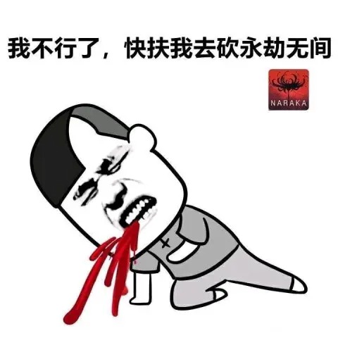 永劫无间表情包都有什么