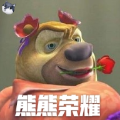 熊熊荣耀5v5游戏破解版
