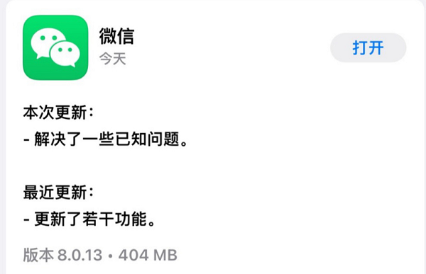 微信iOS8.0.13更新了什么