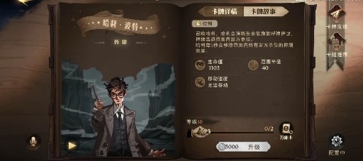 哈利波特魔法觉醒魔咒大全