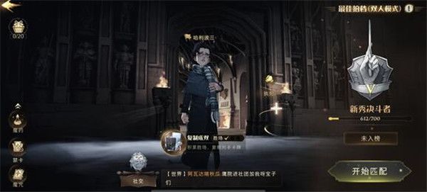 哈利波特魔法觉醒阿兹卡班怎么去