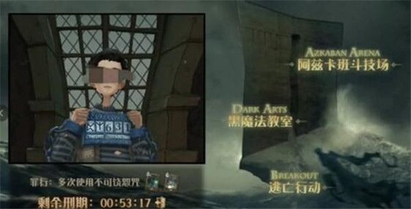 哈利波特魔法觉醒阿兹卡班怎么去