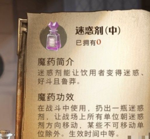 哈利波特魔法觉醒顽皮的守护者怎么打