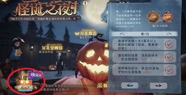 哈利波特魔法觉醒怪诞之夜金卡怎么获得