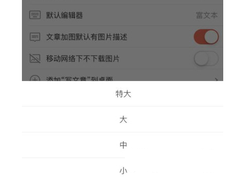 简书APP怎么设置阅读字号