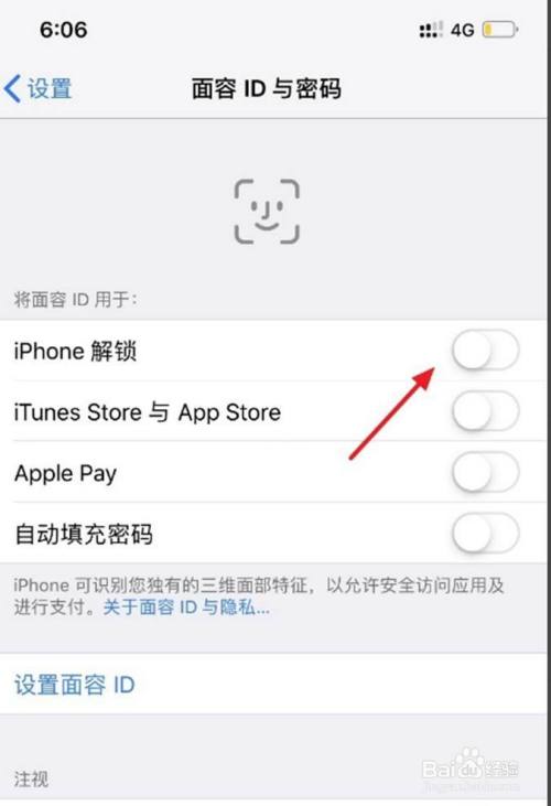 iphone13如何设置面容解锁