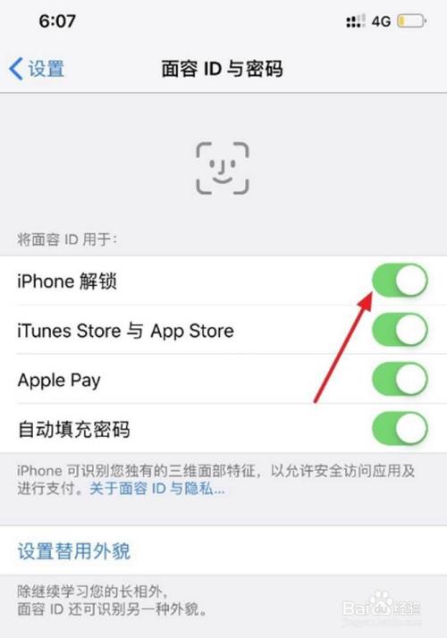 iphone13如何设置面容解锁