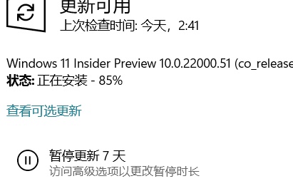 win11安装到85不动了怎么办