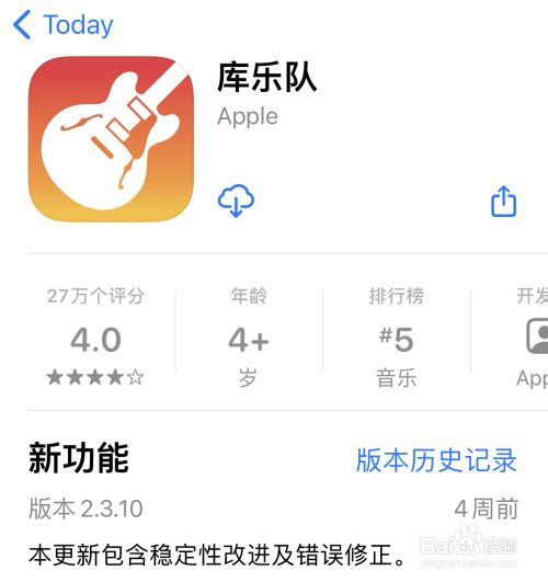 iPhone13如何设置来电铃声