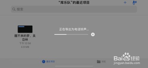 iPhone13如何设置来电铃声