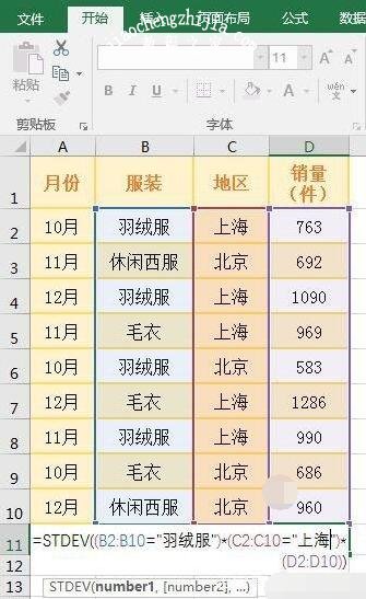 excel标准差的计算公式函数