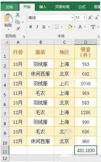 excel标准差的计算公式函数