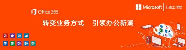 office365免费激活密钥