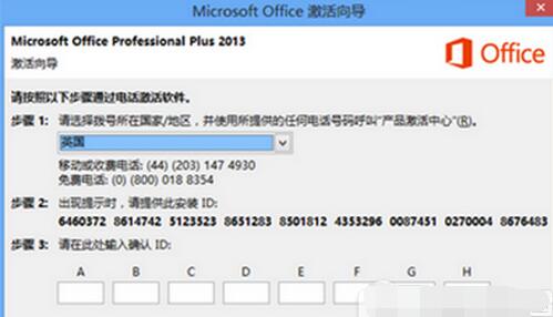 office365免费激活密钥