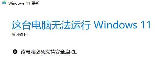 win11的安全启动怎么打开