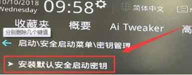 win11的安全启动怎么打开