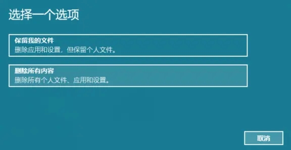 win11设置崩溃怎么办