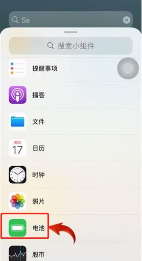 iphone13promax怎么设置显示电量百分比