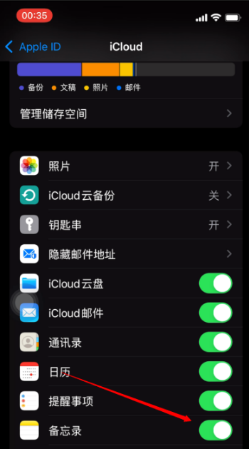 iPhone备忘录有哪些隐藏技巧