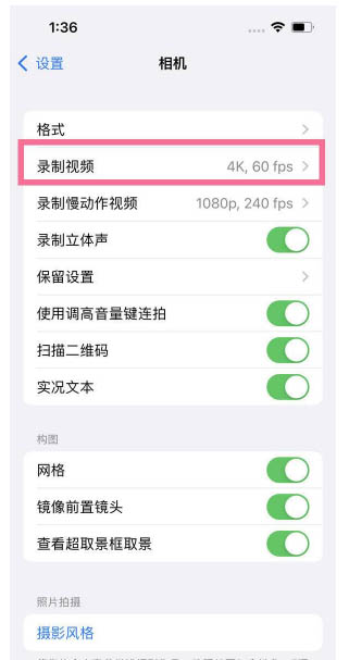 iPhone13如何启用HDR视频功能