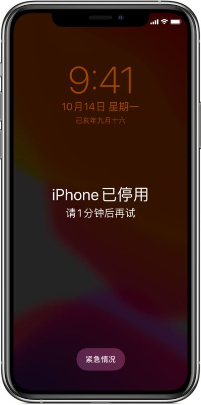 iphone13忘记密码怎么办