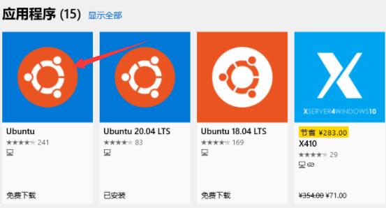 win11怎么安装ubuntu