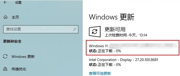 联想pro14怎么升级win11