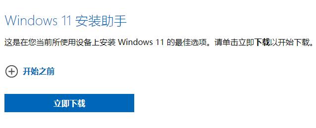 联想pro14怎么升级win11