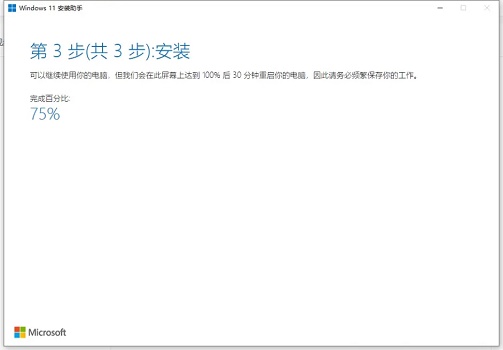 联想pro14怎么升级win11