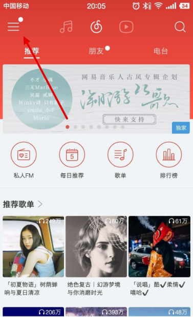 ç½æäºé³ä¹çå¬æ­è¯æ²åè½å¨åª å·ä½ä»ç»