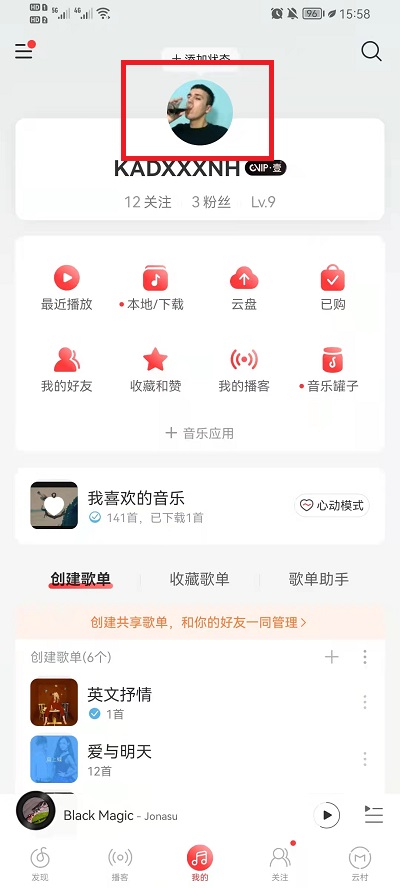 网易云音乐自定义背景怎么设置