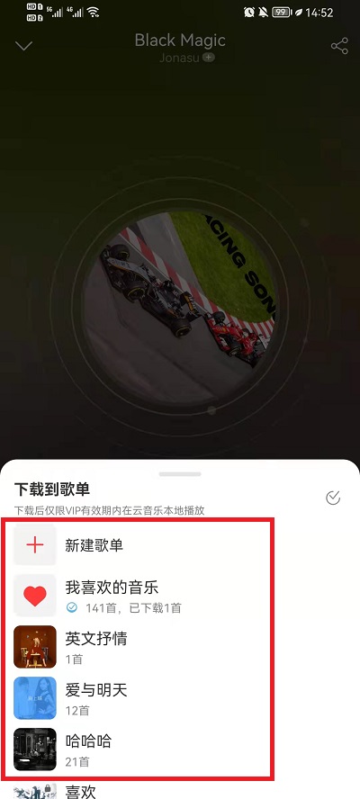 网易云音乐怎么下载到本地