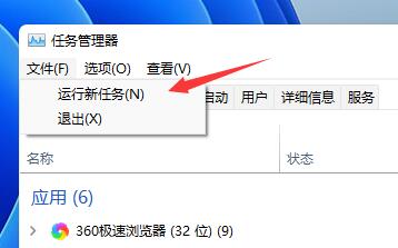 win11桌面不断刷新怎么办