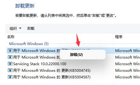 win11桌面不断刷新怎么办