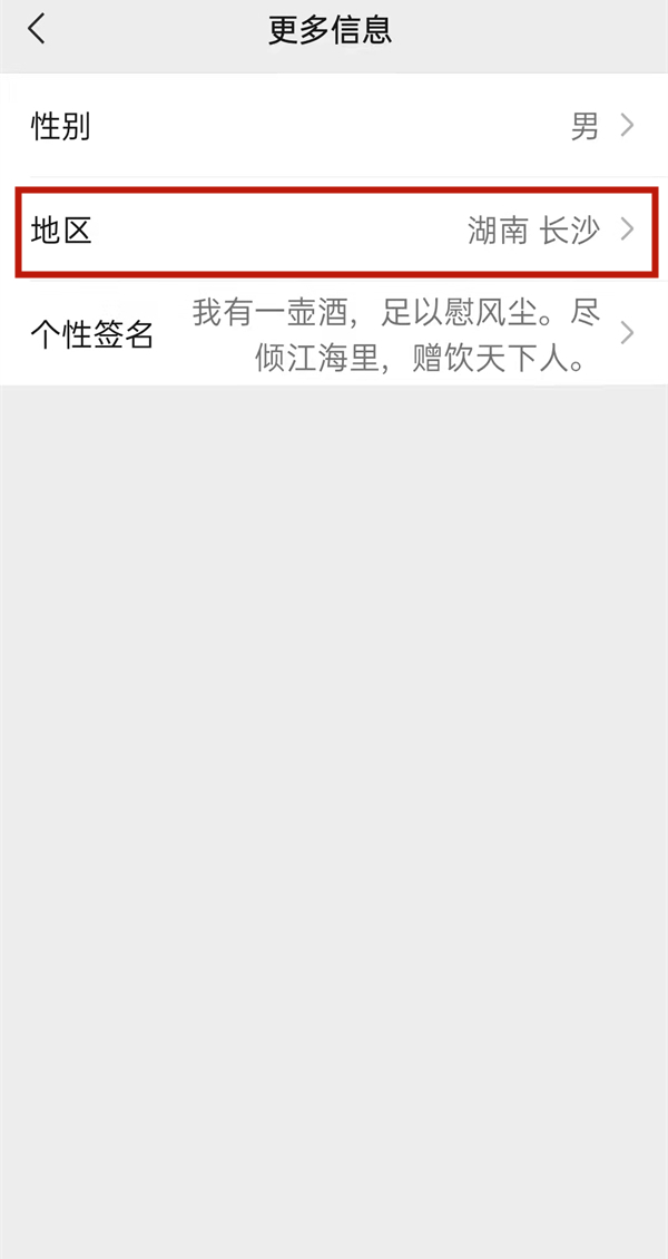 微信