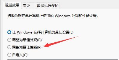 升级win11后不流畅怎么办