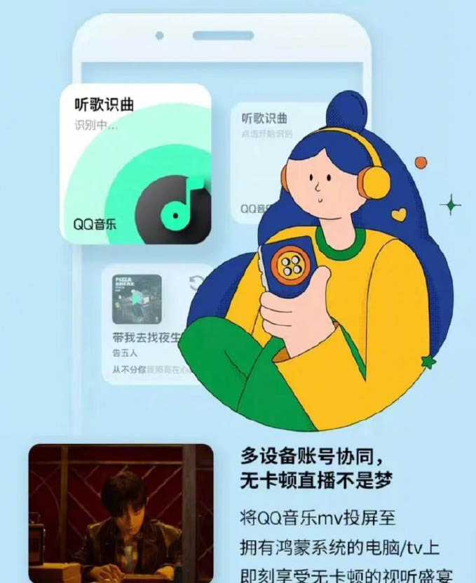 鸿蒙万能卡片怎么添加QQ音乐