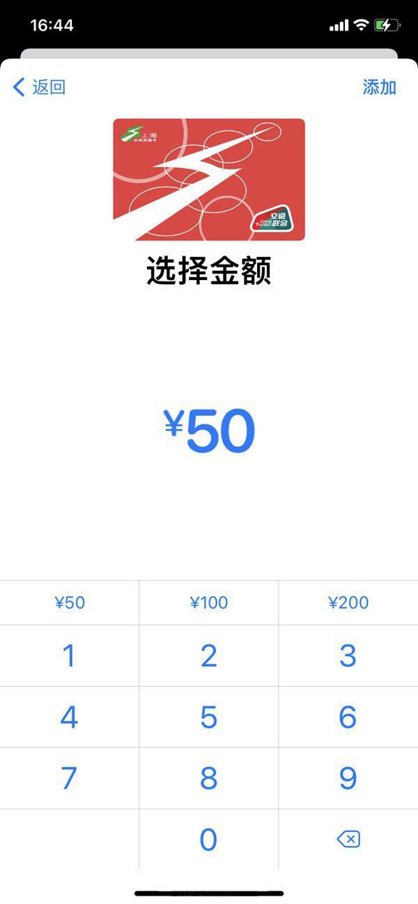 iPhone13mini如何添加公交卡