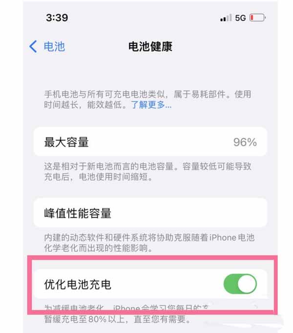 iphone13promax如何保养电池