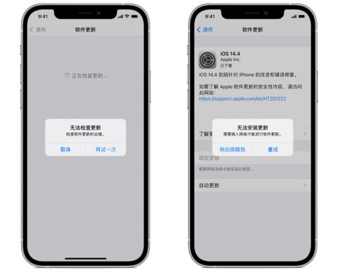 iPhone手机更新不了iOS15正式版怎么办