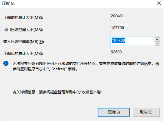 详解win11如何分区硬盘