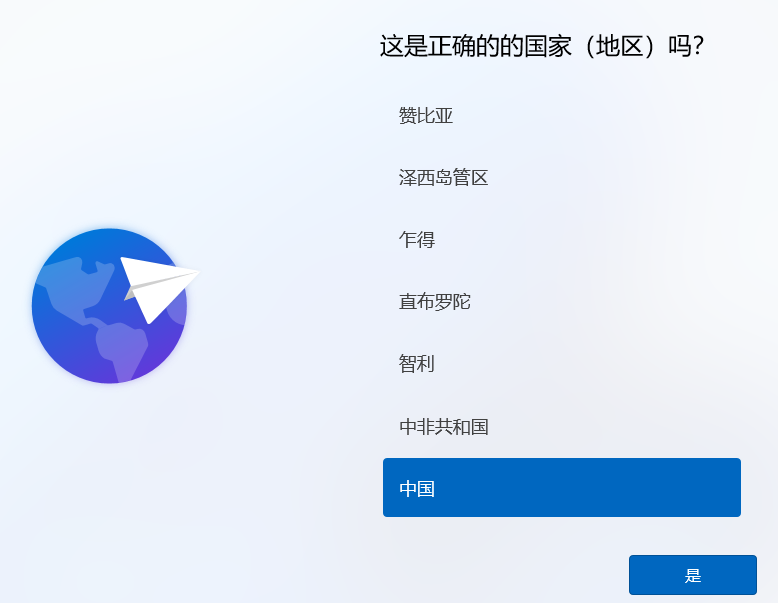 电脑小白怎么安装win11系统