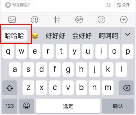 ios15正式版输入法白色预选框如何关闭