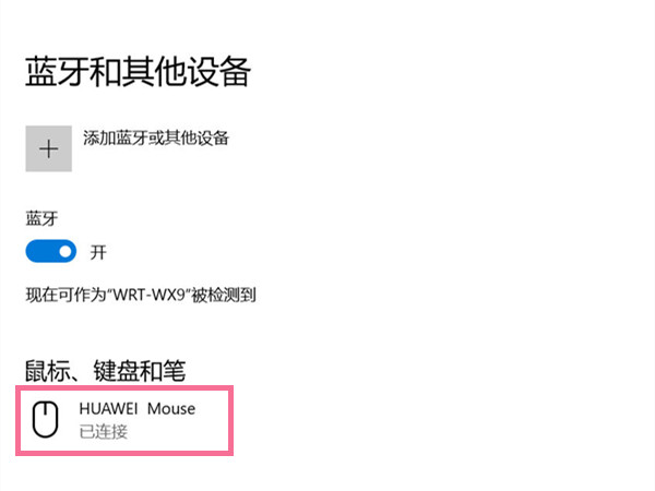 华为鼠标怎么连接电脑_如何连接电脑