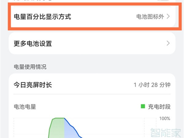 鸿蒙电量卡片怎么设置_如何设置