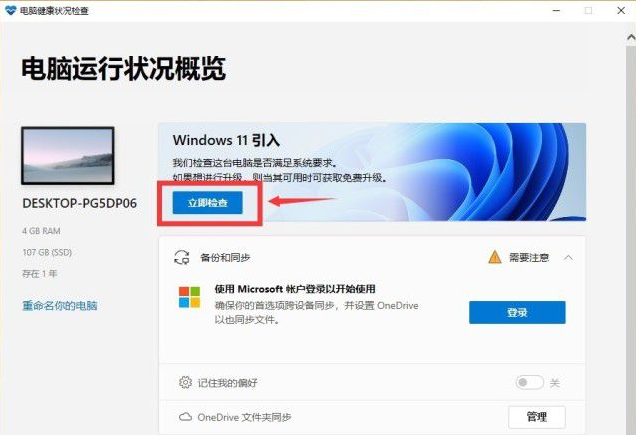 详解win11配置最低要求是什么