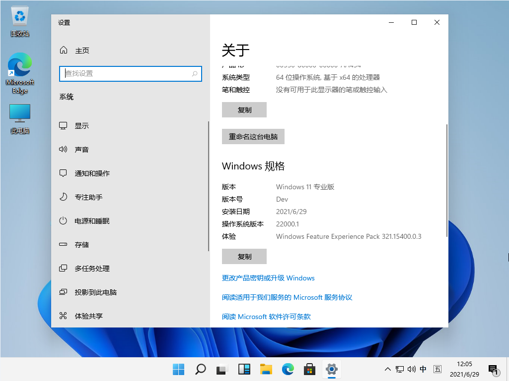 win11支持老硬件吗的详细介绍