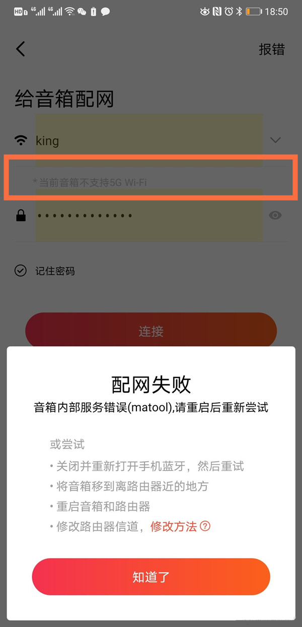 小米音箱连不上wifi怎么办_怎么弄