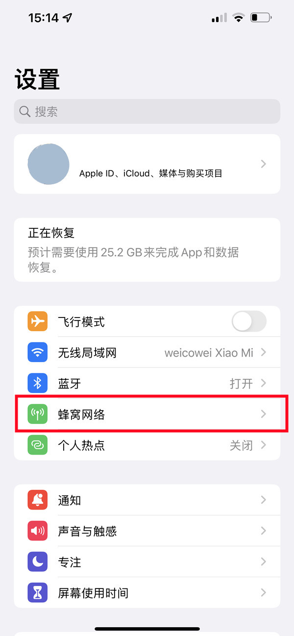 iphone13pro如何切换主副卡