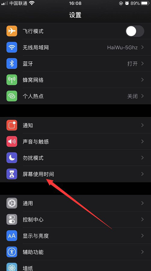 iPhone如何将应用上锁